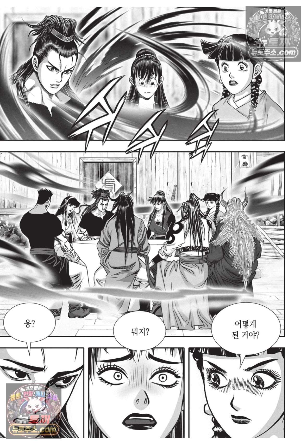 권왕독존 94화 19