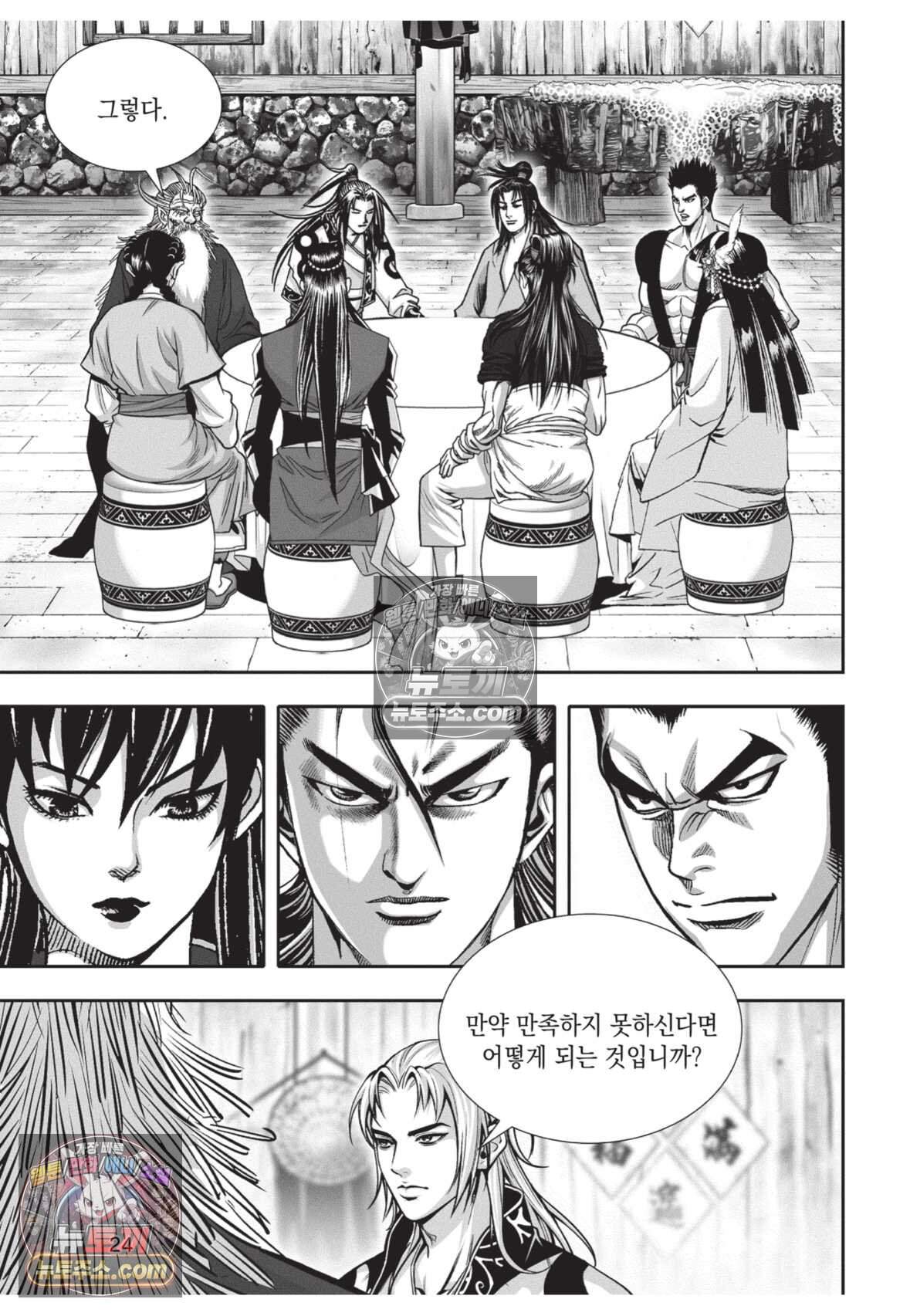 권왕독존 94화 23