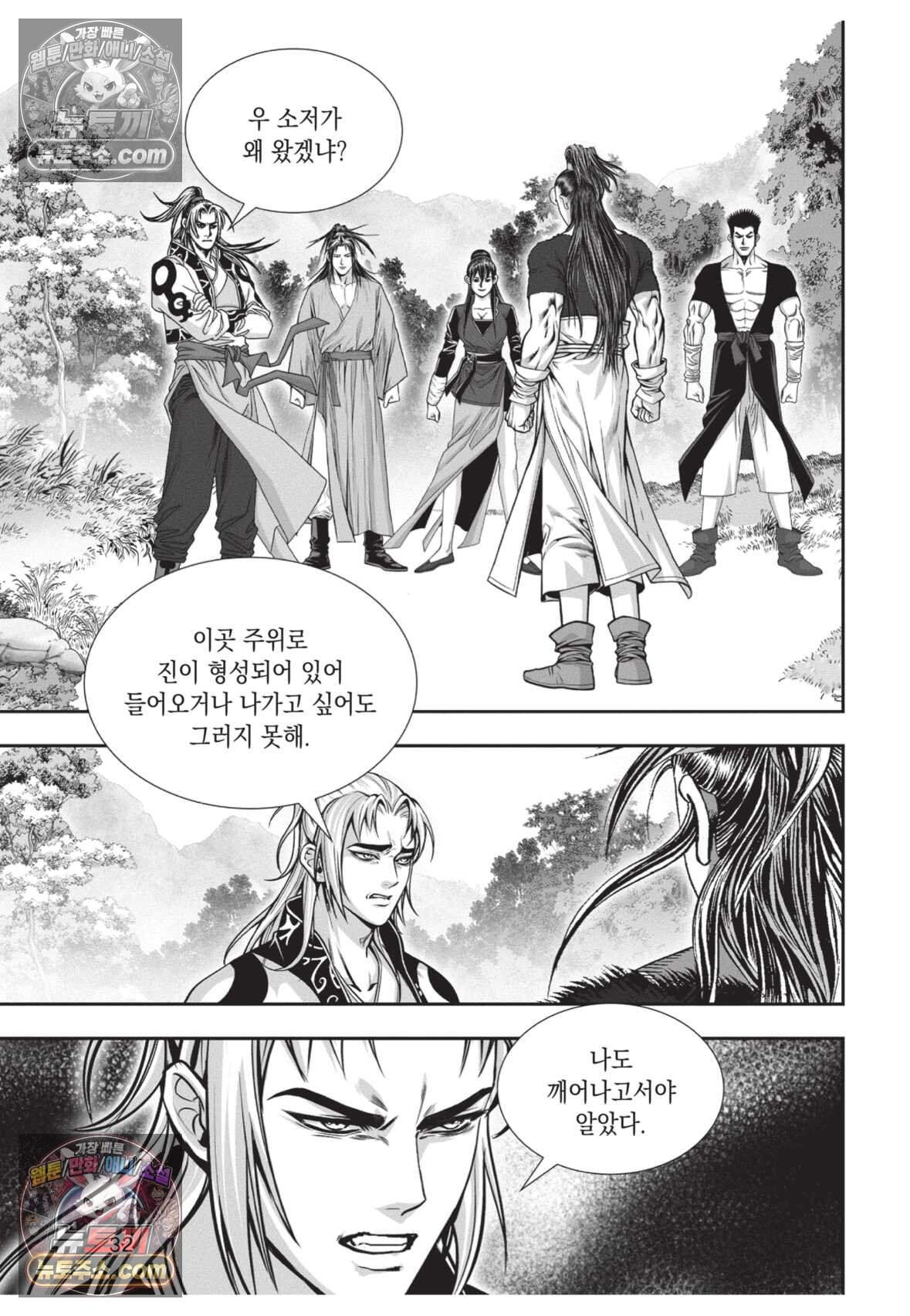 권왕독존 94화 31