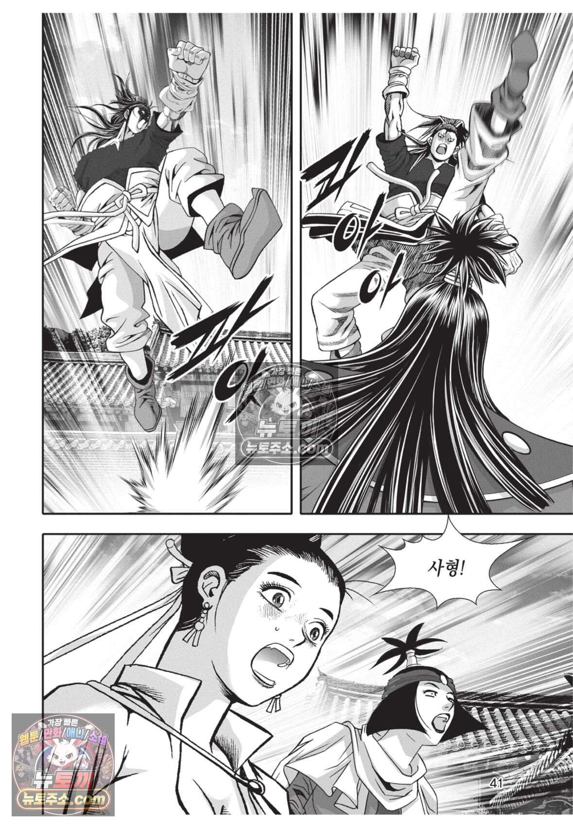 권왕독존 104화 4