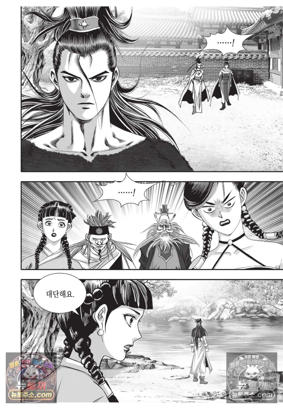 권왕독존 104화 12