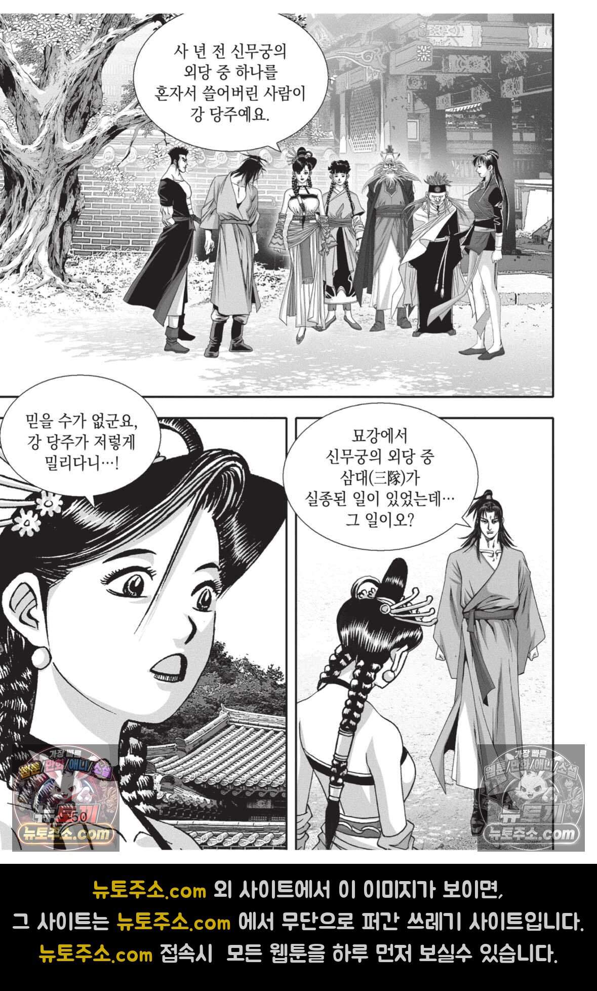 권왕독존 104화 13