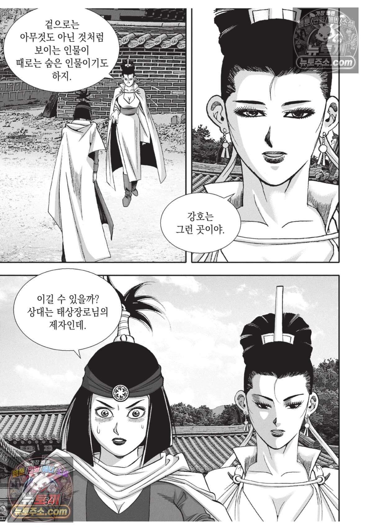 권왕독존 104화 17