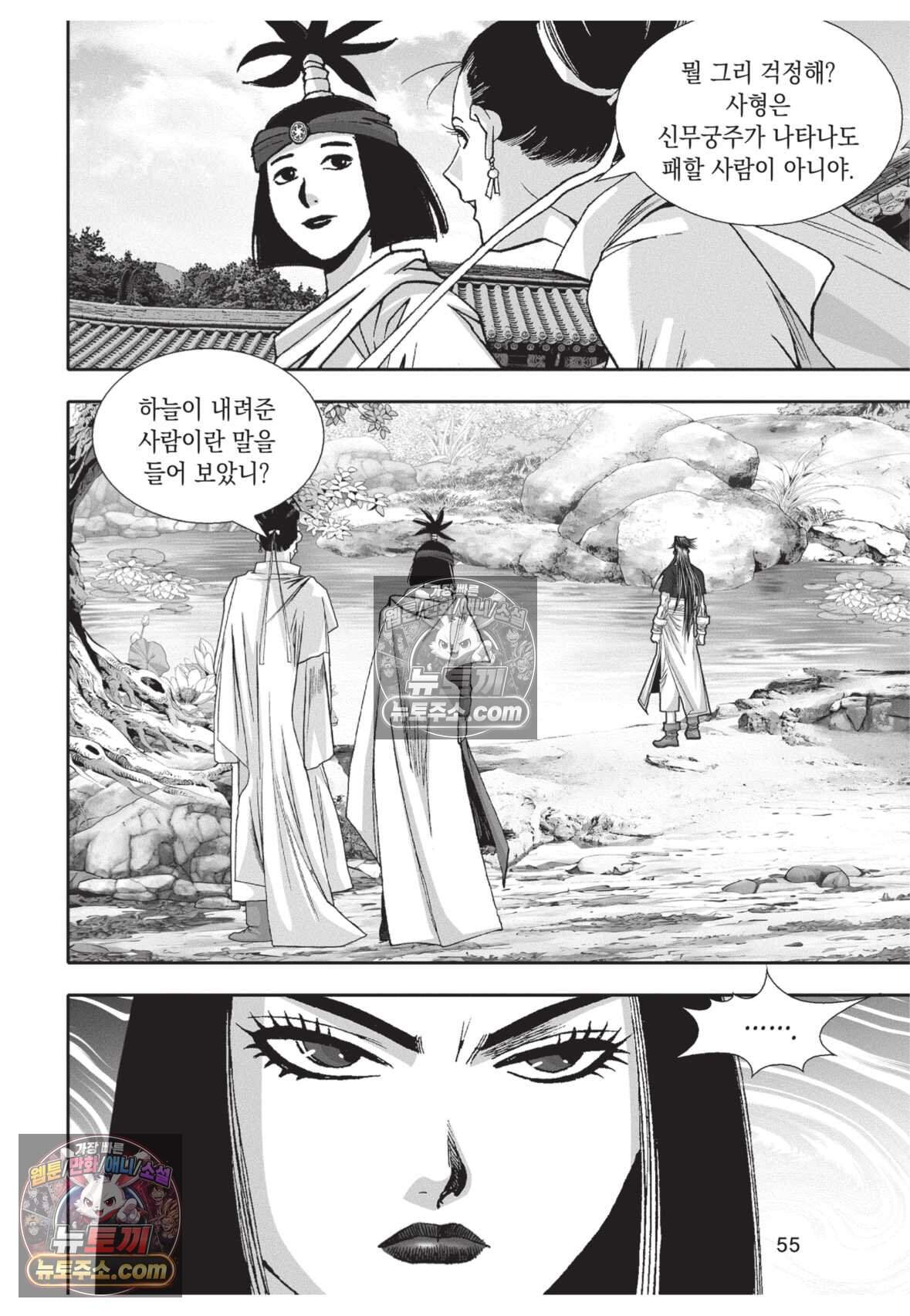 권왕독존 104화 18