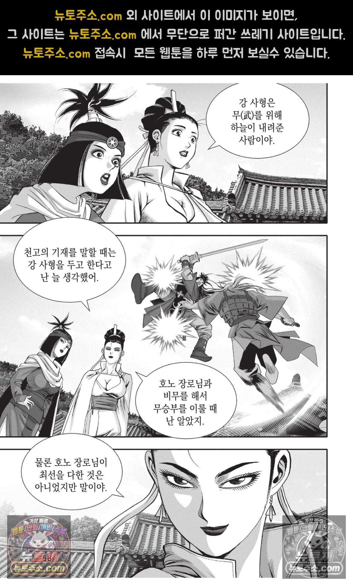 권왕독존 104화 19