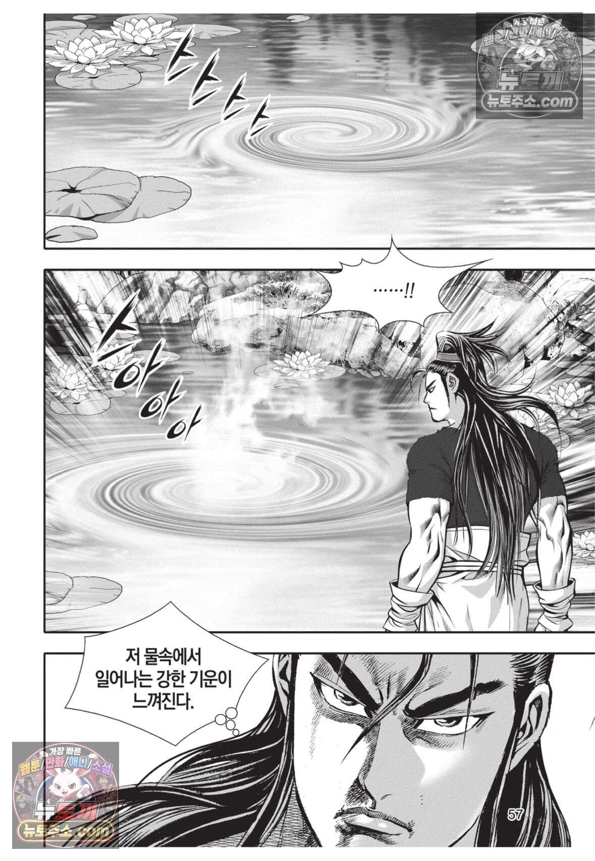 권왕독존 104화 20