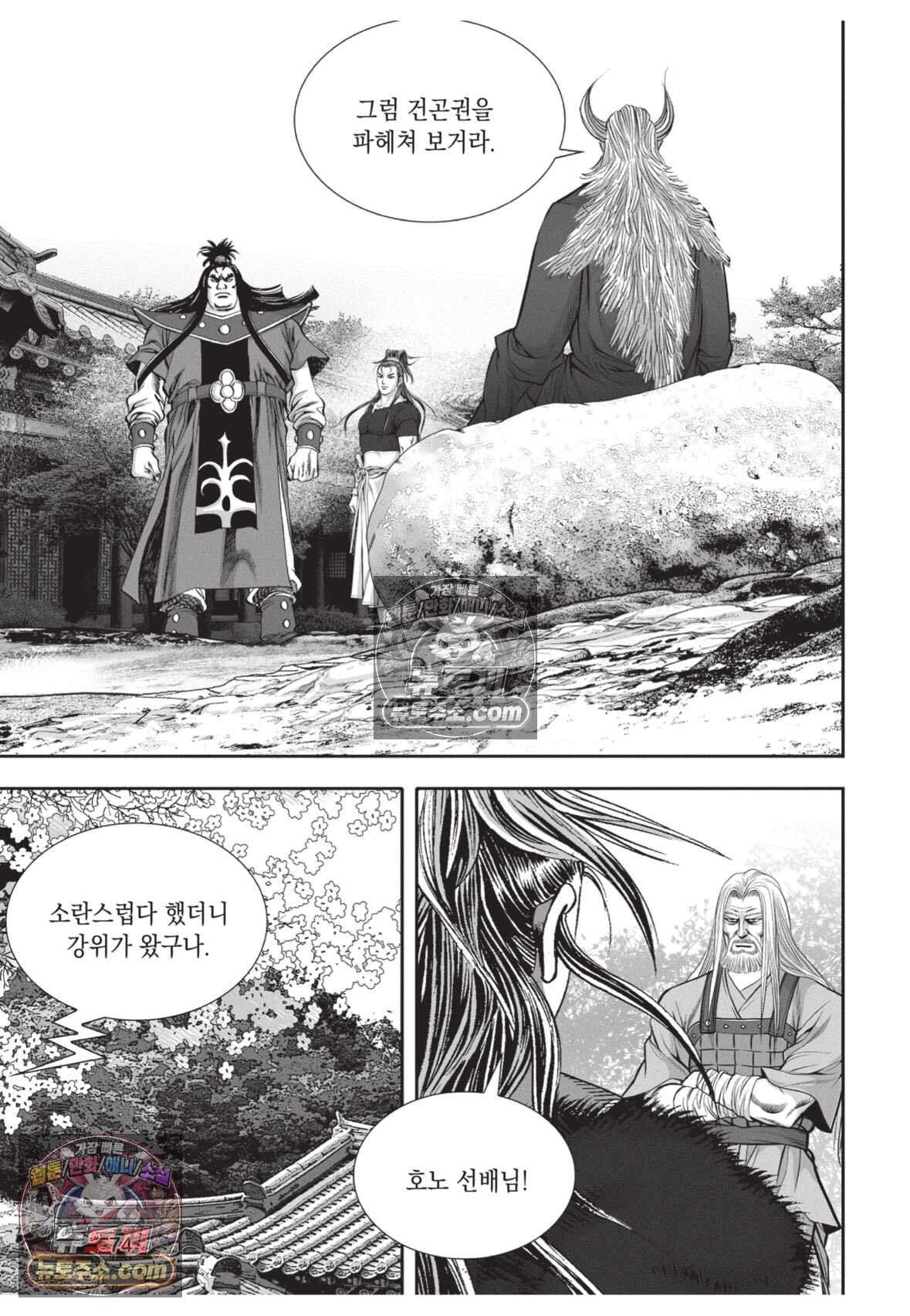 권왕독존 104화 37