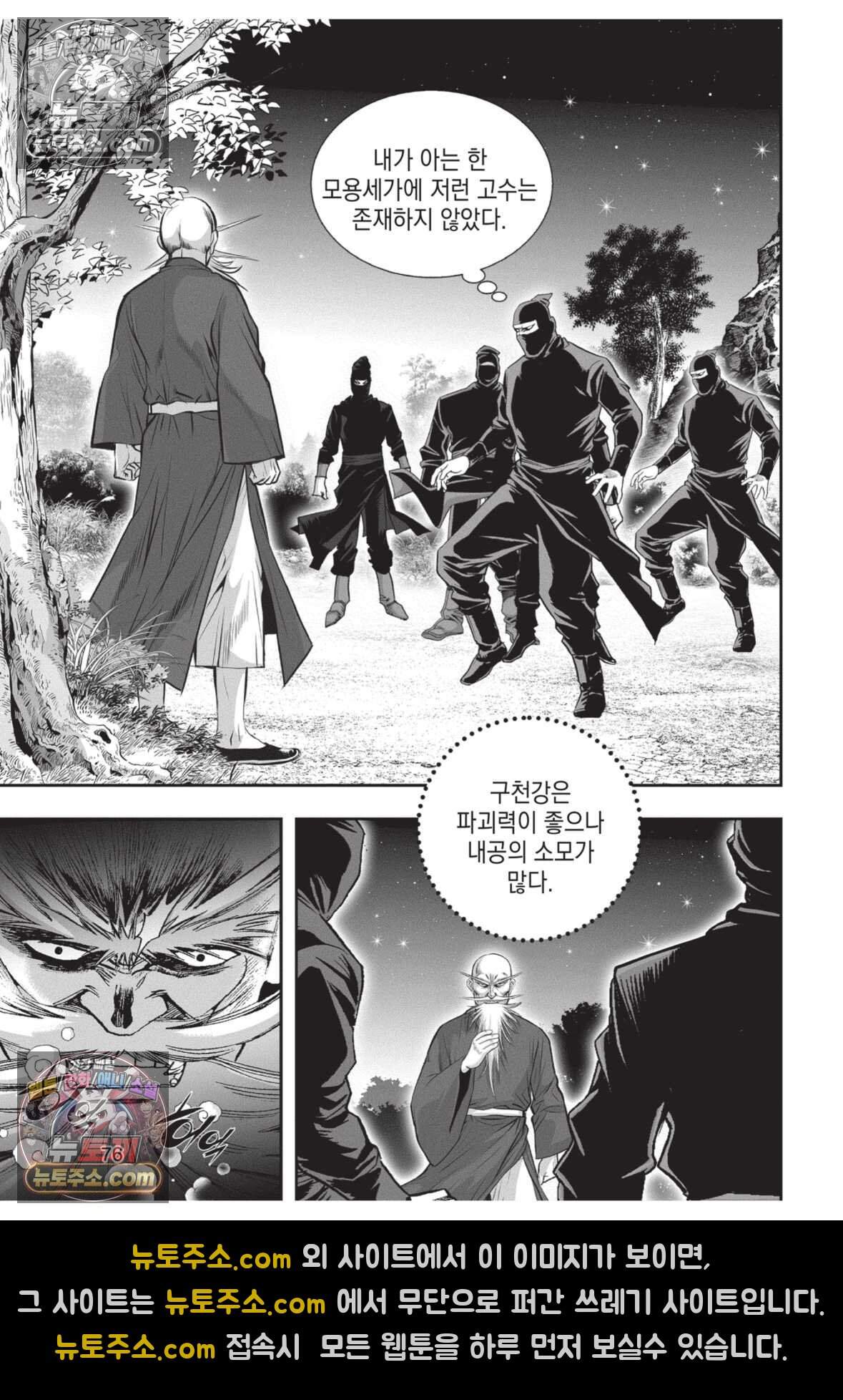 권왕독존 114화 3