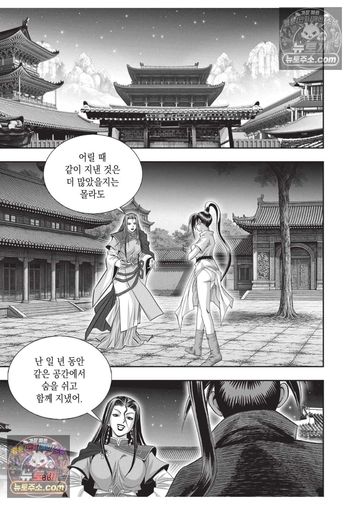 권왕독존 114화 13
