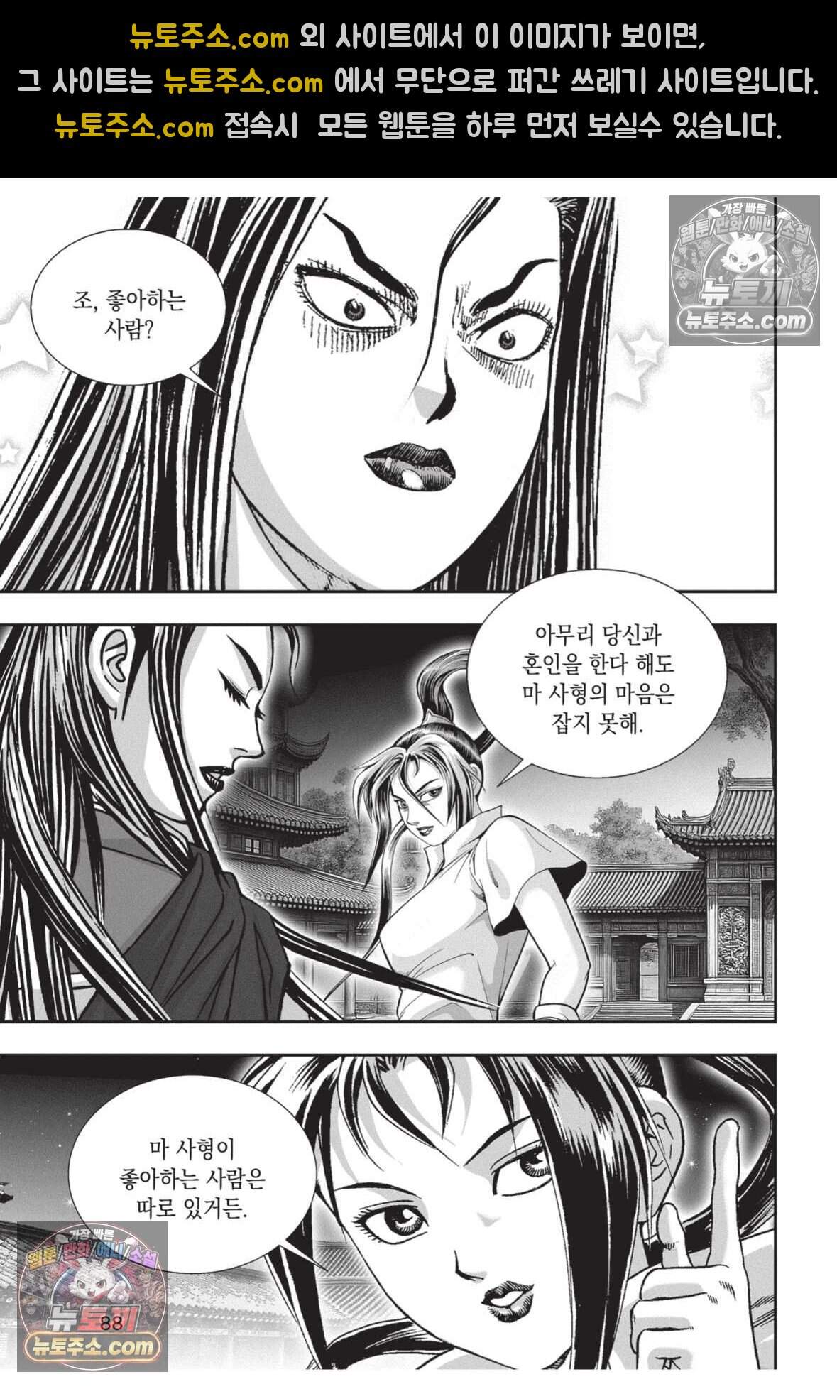 권왕독존 114화 15