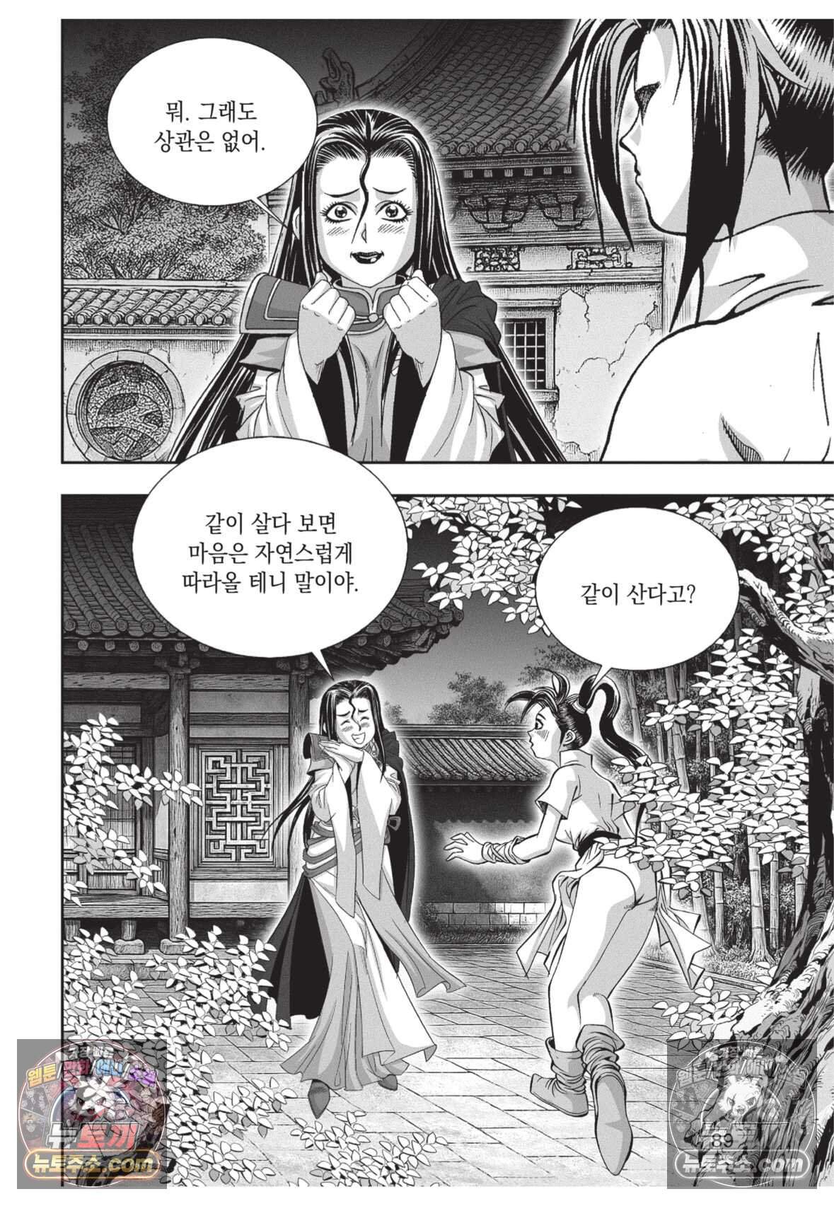 권왕독존 114화 16