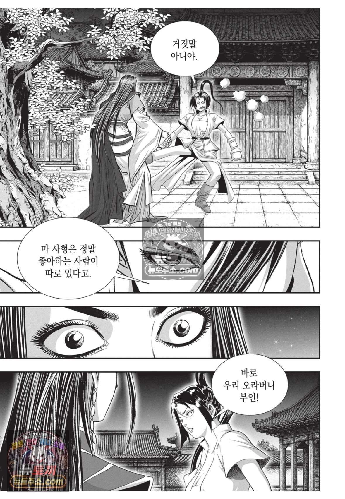 권왕독존 114화 19