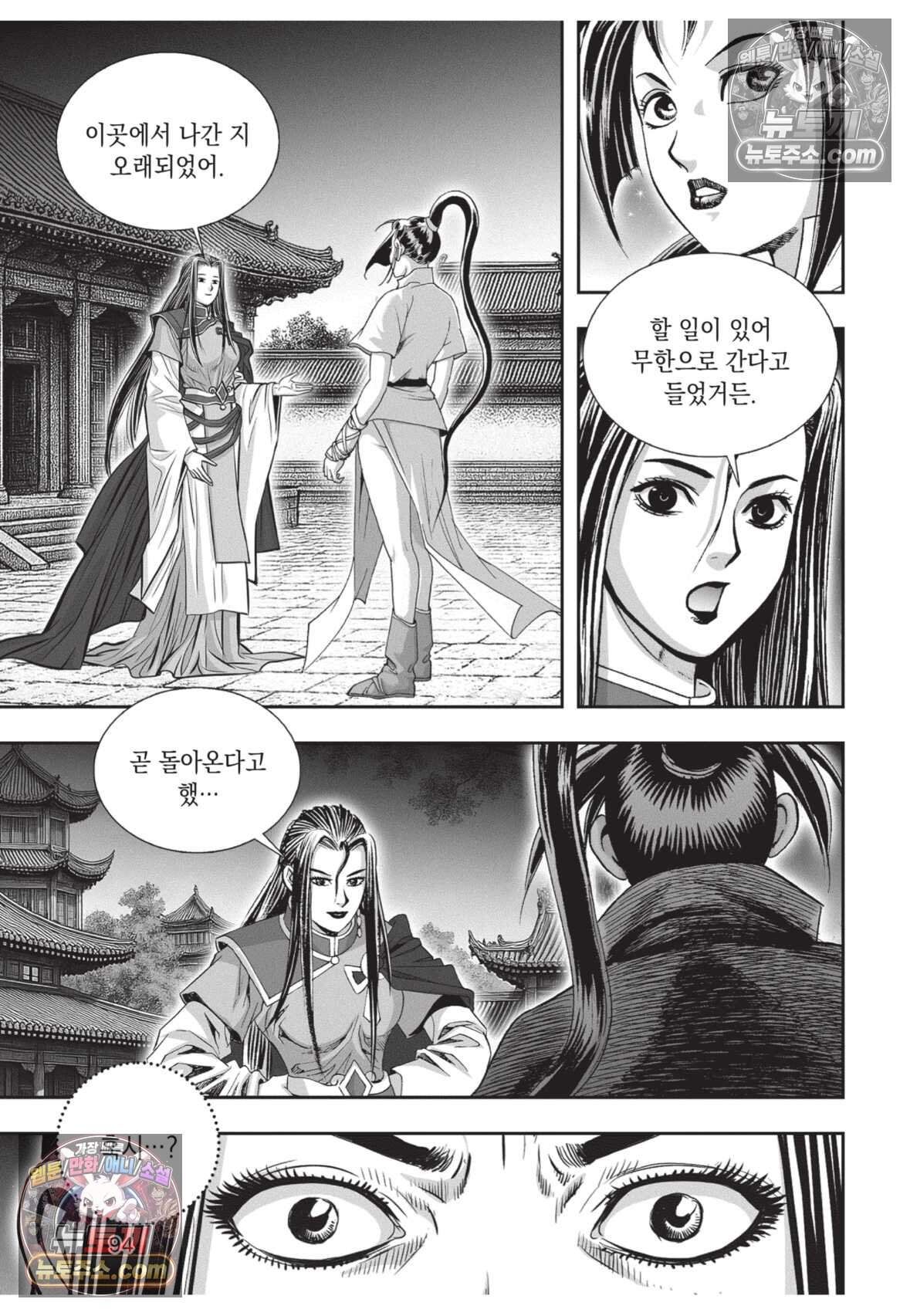 권왕독존 114화 21