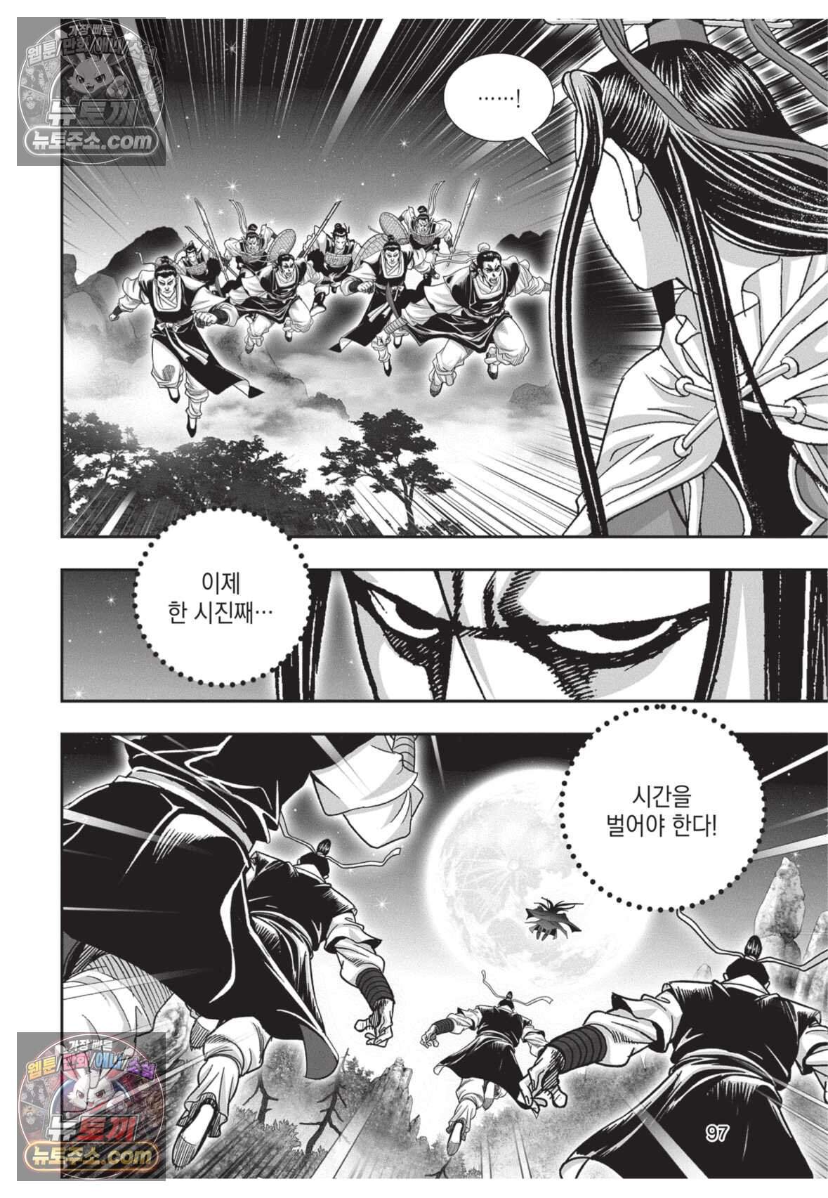 권왕독존 114화 24