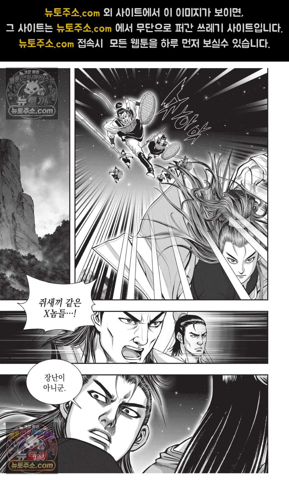 권왕독존 114화 31