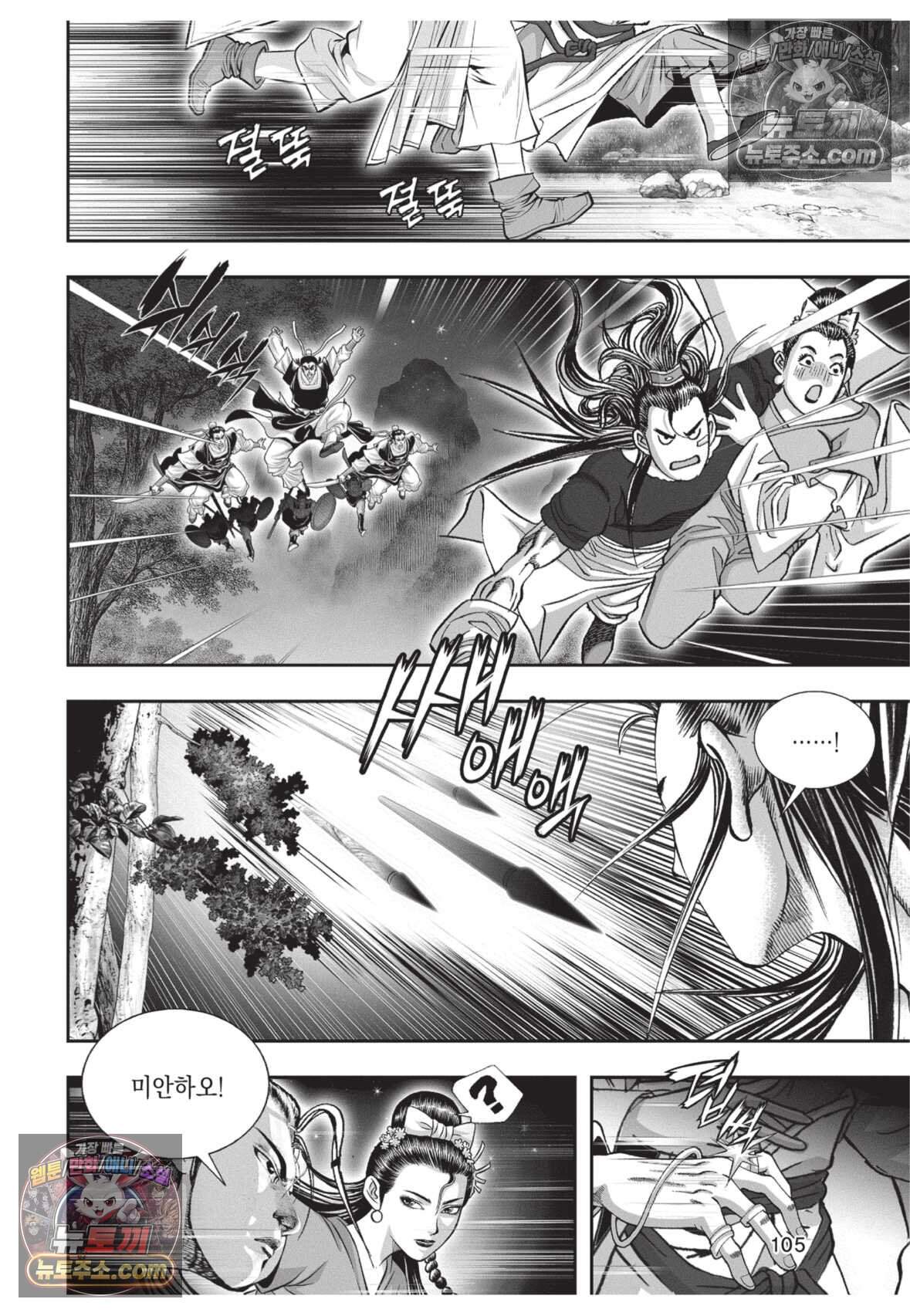 권왕독존 114화 32
