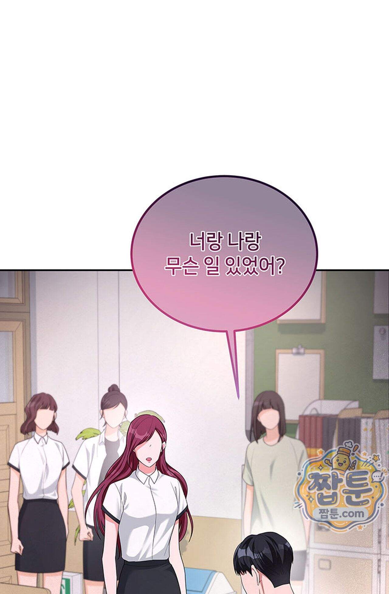 백설공주를 탐하는 방법  10화 2