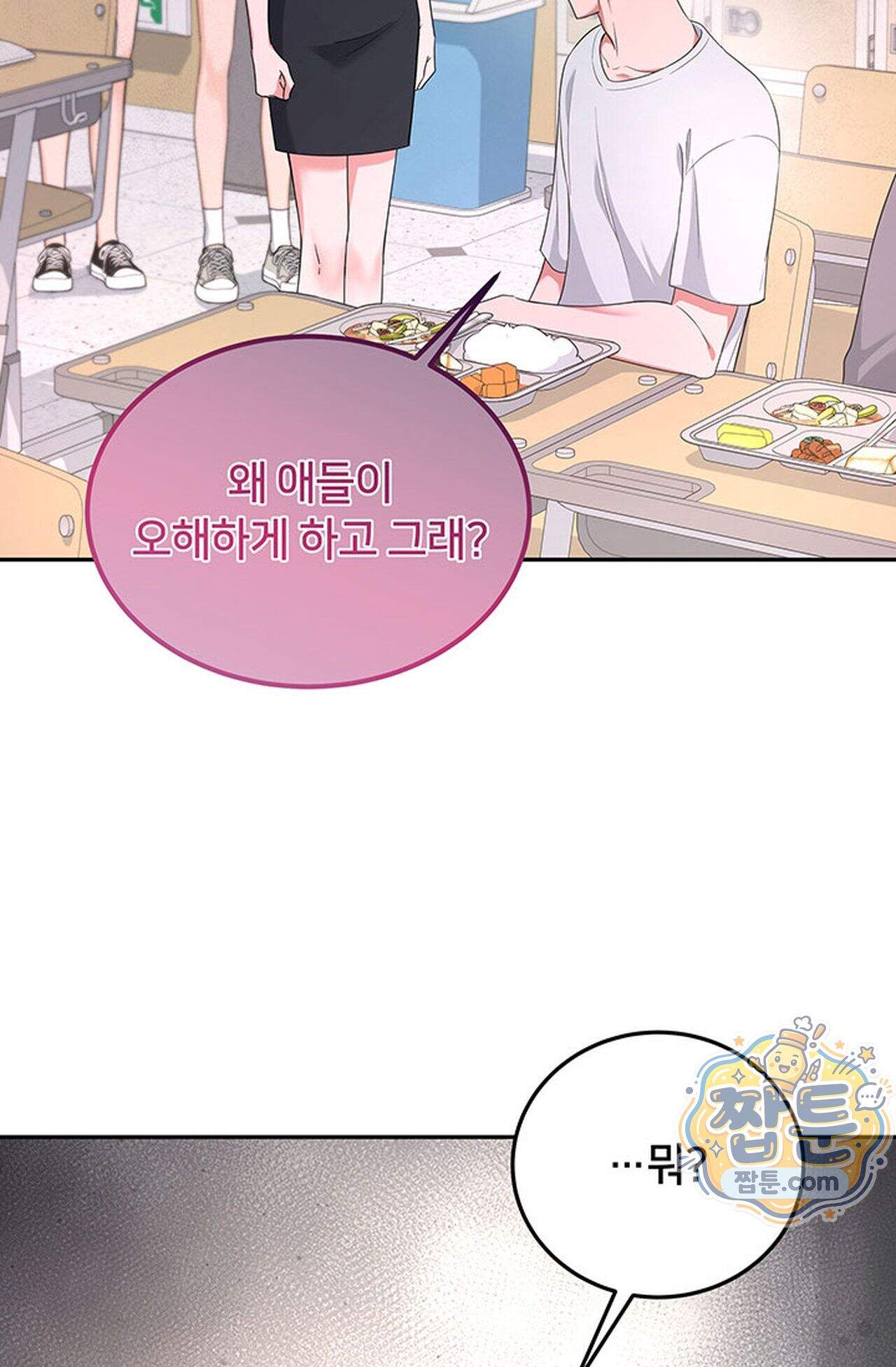 백설공주를 탐하는 방법  10화 3