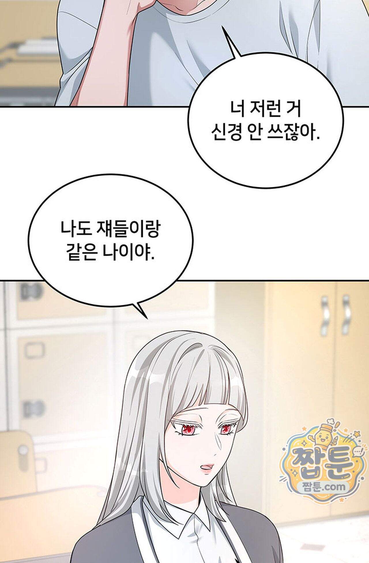 백설공주를 탐하는 방법  10화 11