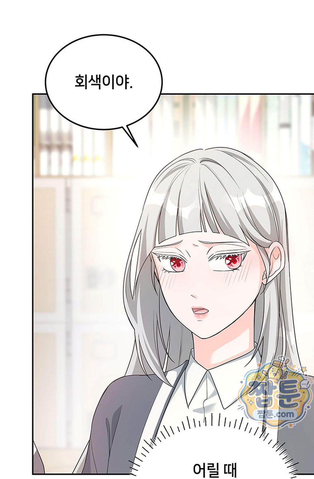백설공주를 탐하는 방법  10화 14