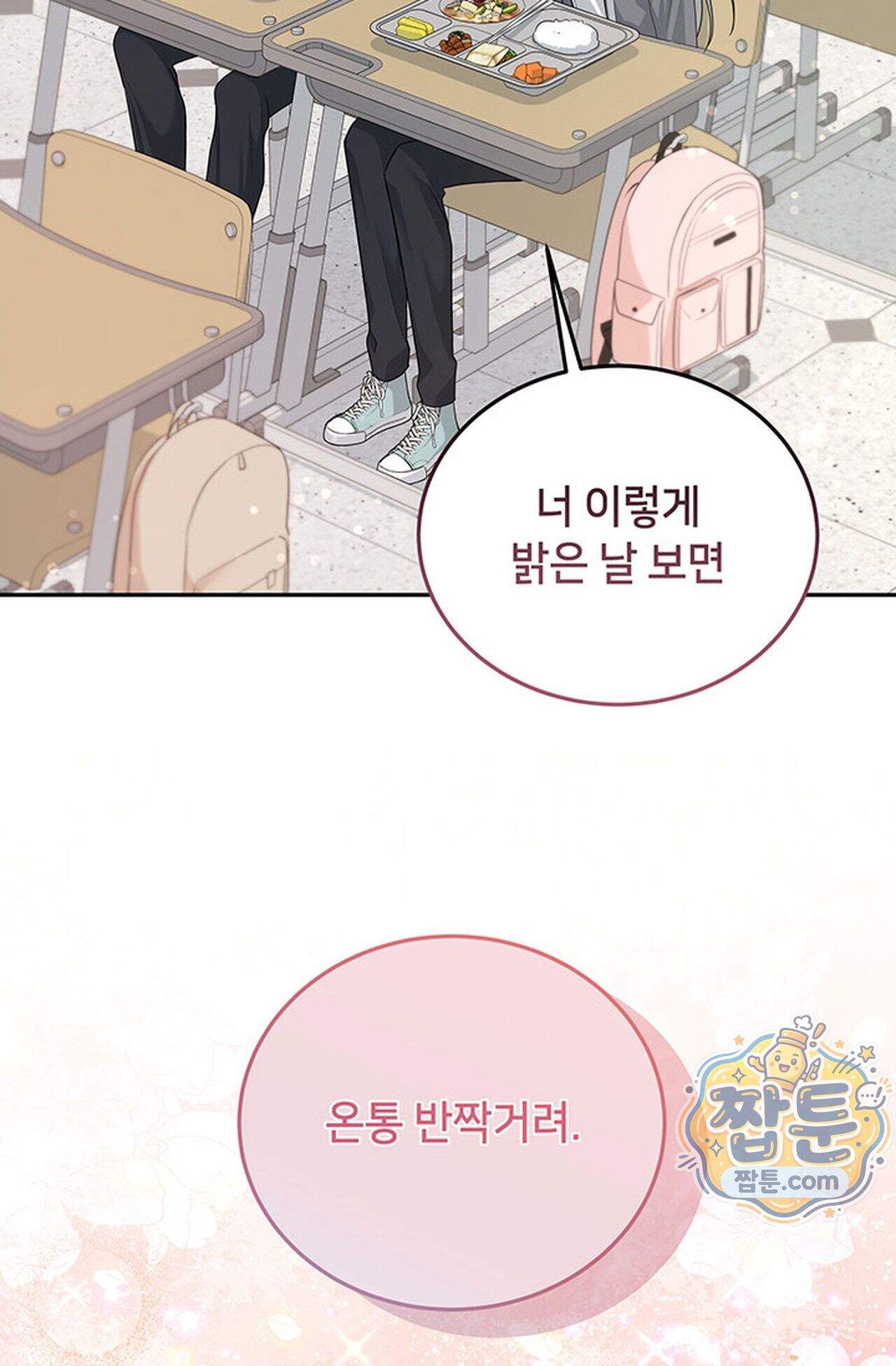 백설공주를 탐하는 방법  10화 16