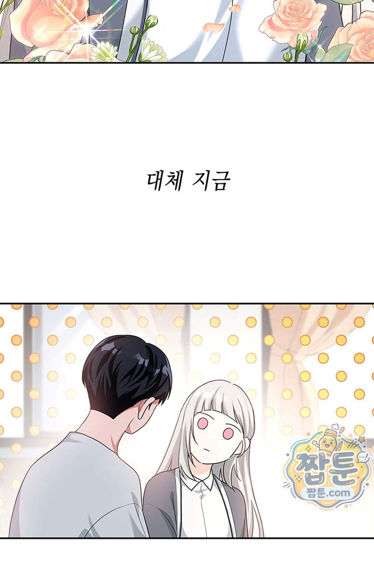 백설공주를 탐하는 방법  10화 18