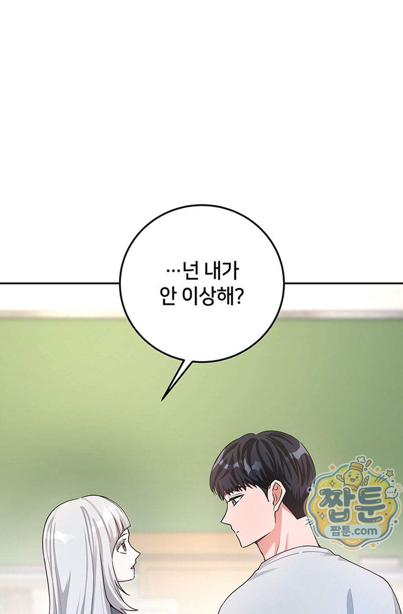 백설공주를 탐하는 방법  10화 21