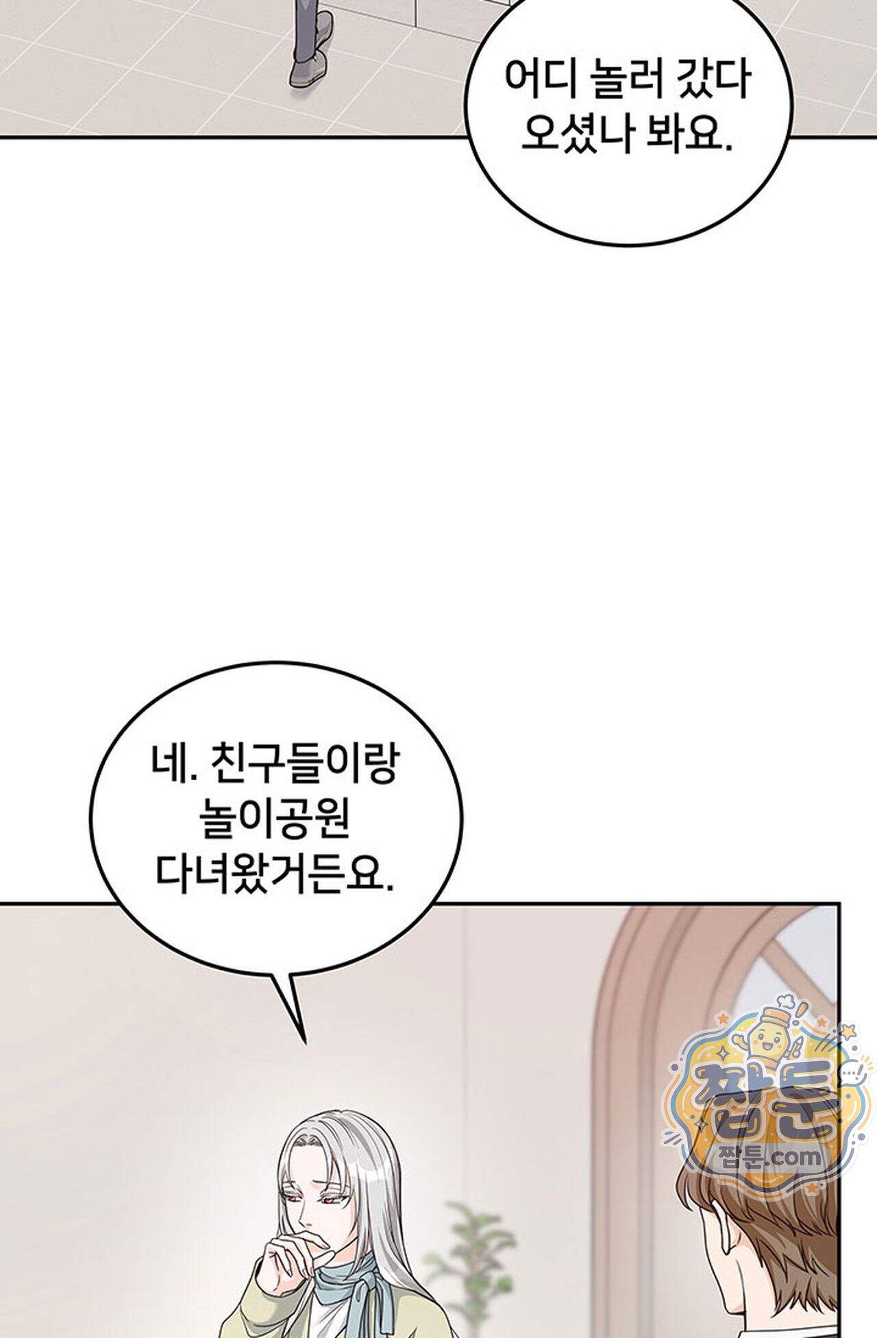 백설공주를 탐하는 방법  15화 5