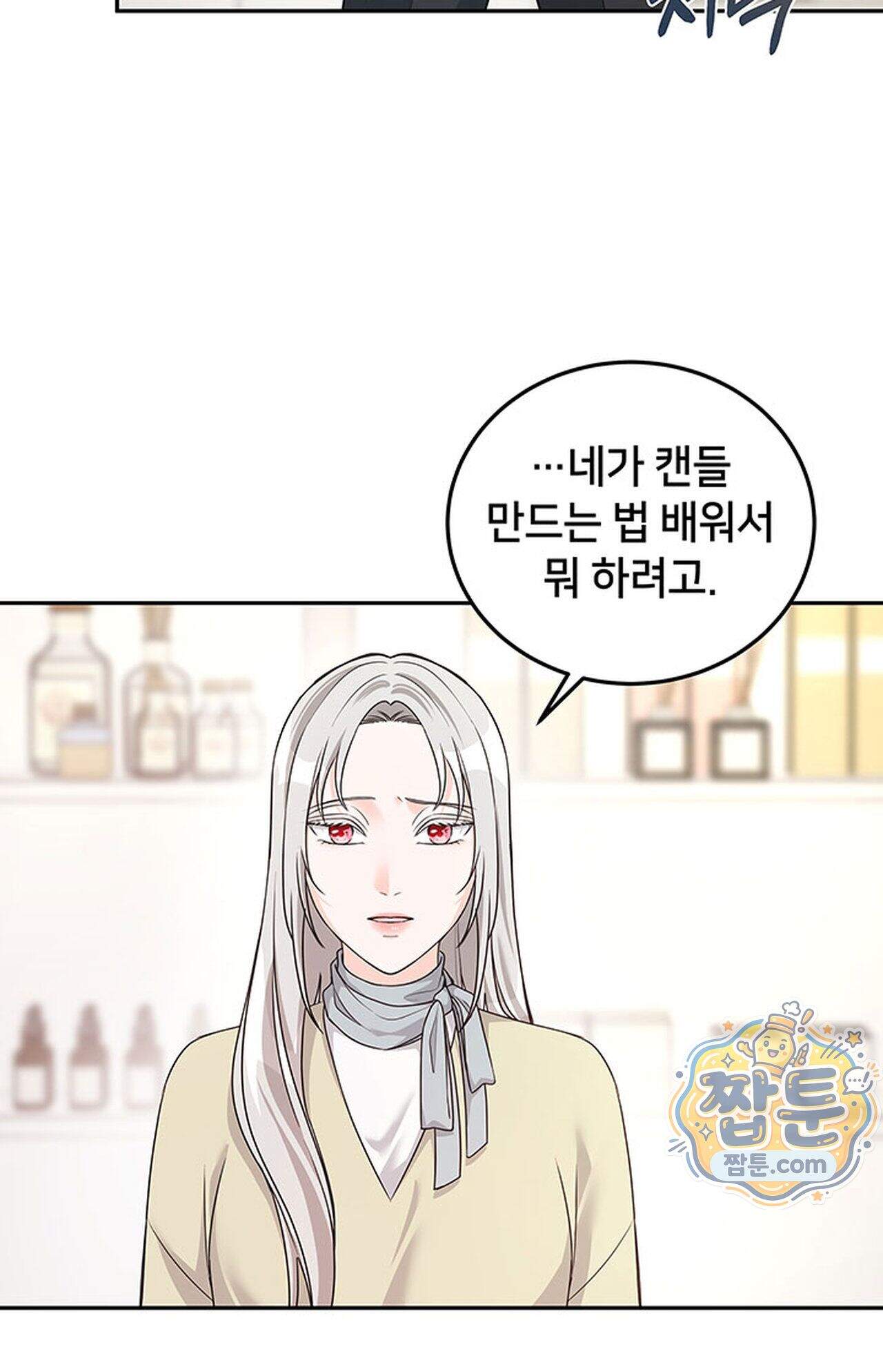 백설공주를 탐하는 방법  15화 13