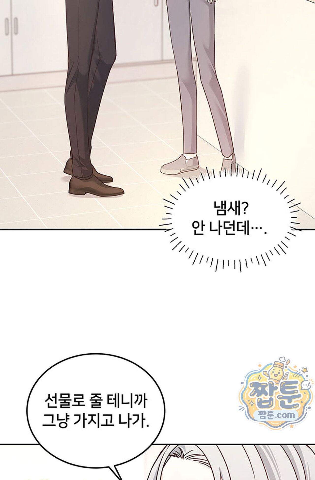 백설공주를 탐하는 방법  15화 15