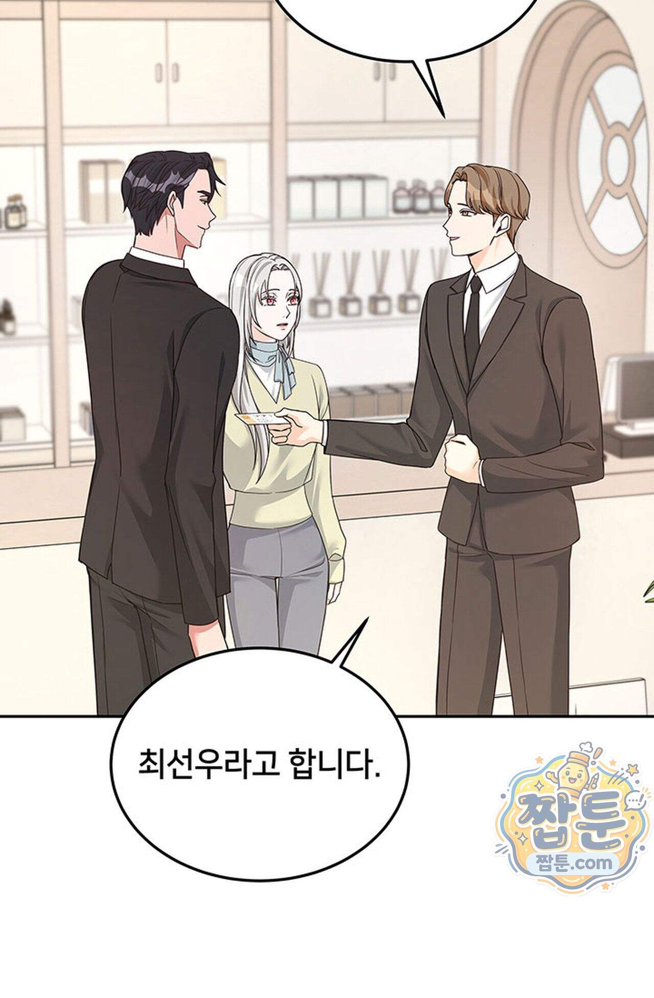 백설공주를 탐하는 방법  15화 17