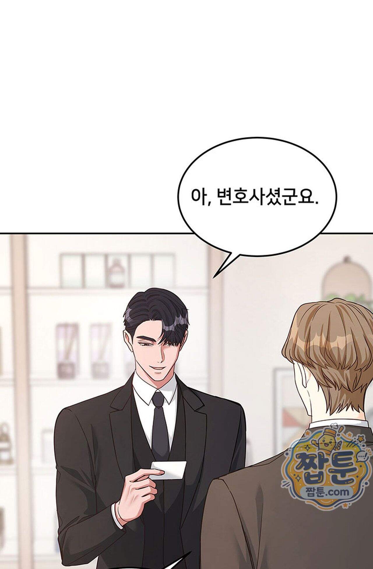 백설공주를 탐하는 방법  15화 18