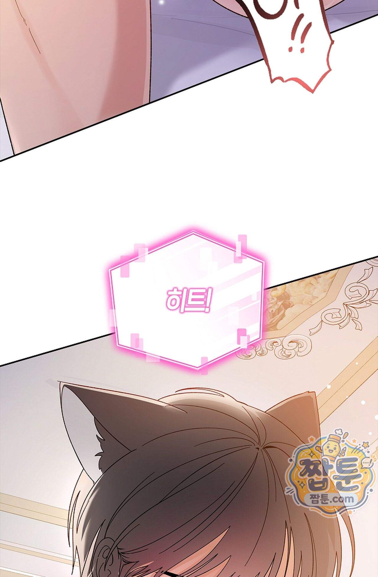 원수를 사랑하라 [레진]  1화 2