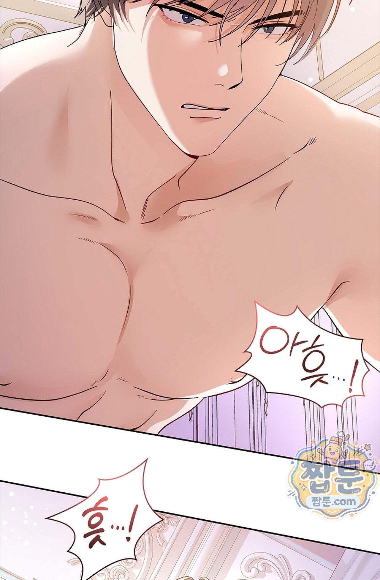 원수를 사랑하라 [레진]  1화 3