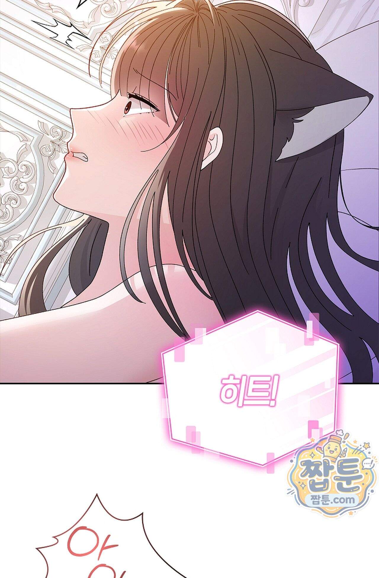 원수를 사랑하라 [레진]  1화 4
