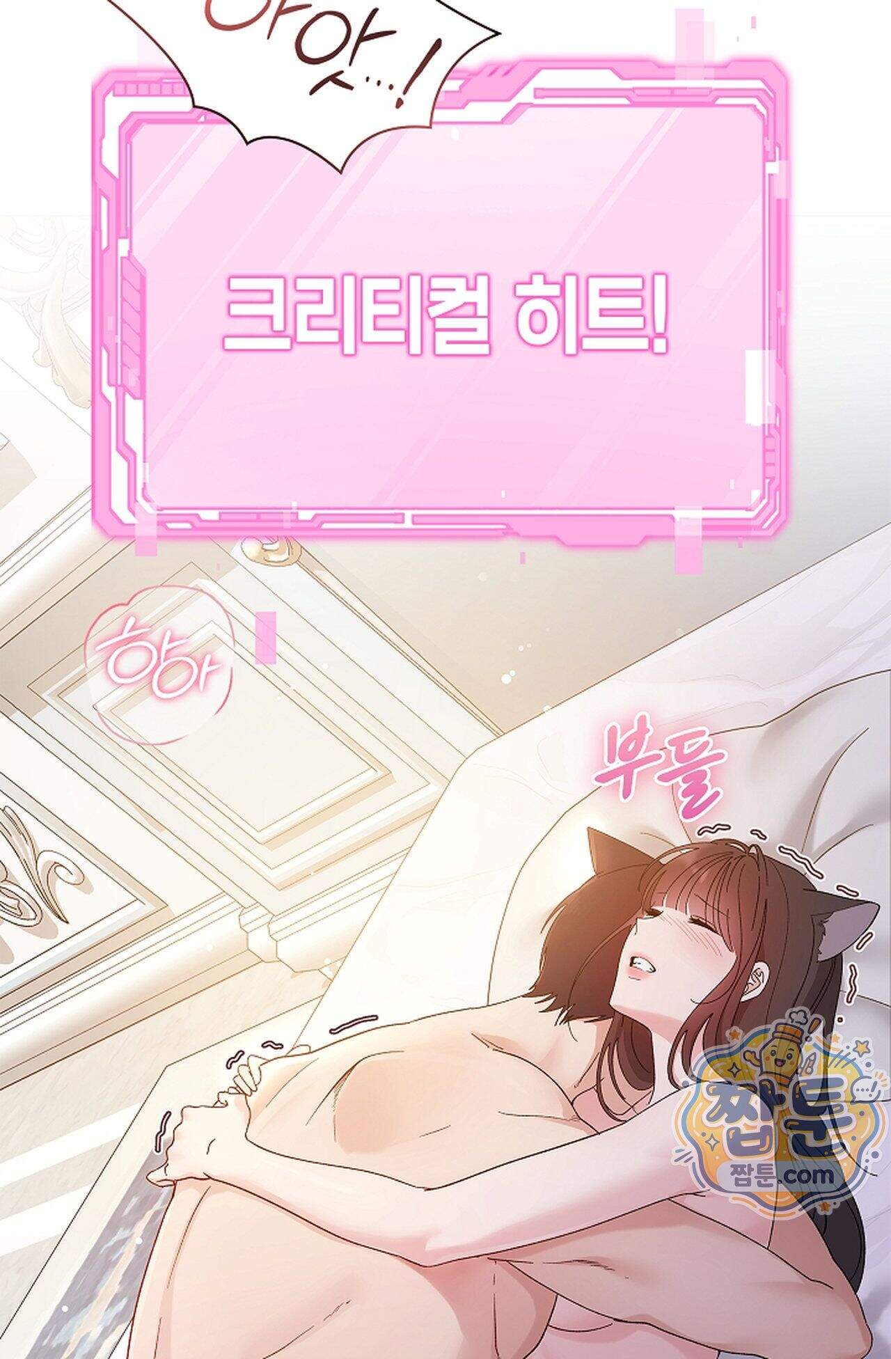 원수를 사랑하라 [레진]  1화 5
