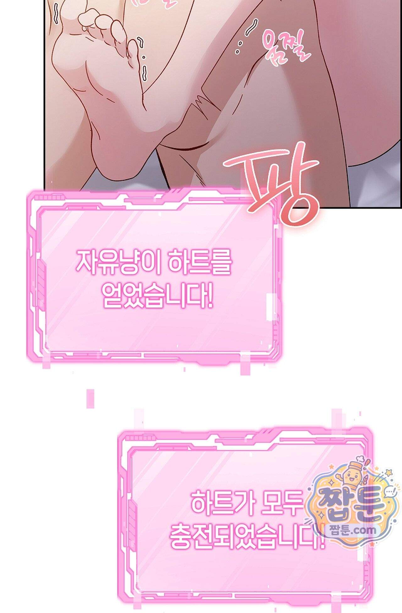 원수를 사랑하라 [레진]  1화 7