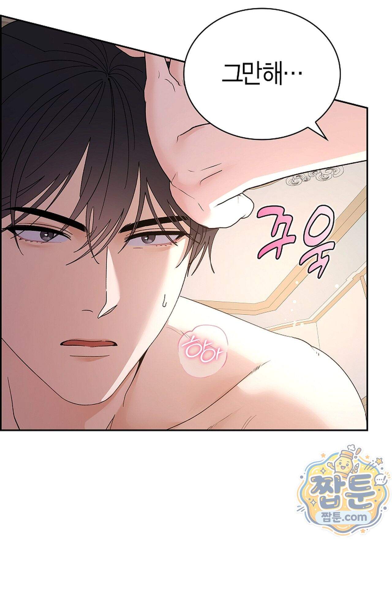 원수를 사랑하라 [레진]  1화 9