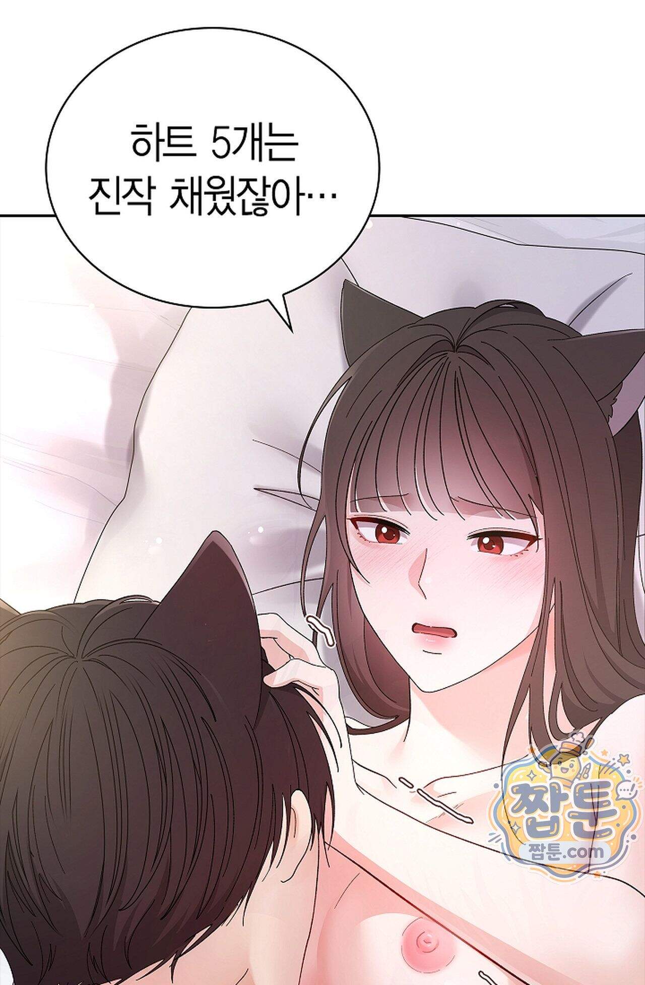 원수를 사랑하라 [레진]  1화 10