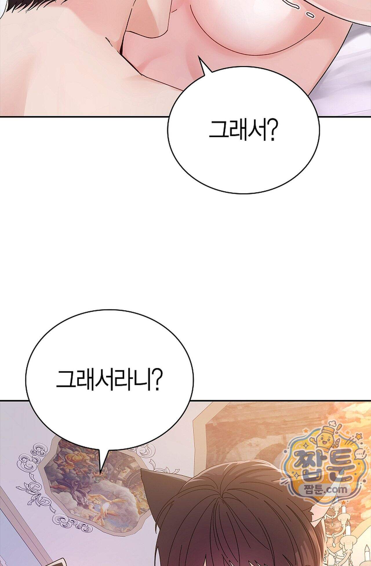 원수를 사랑하라 [레진]  1화 11