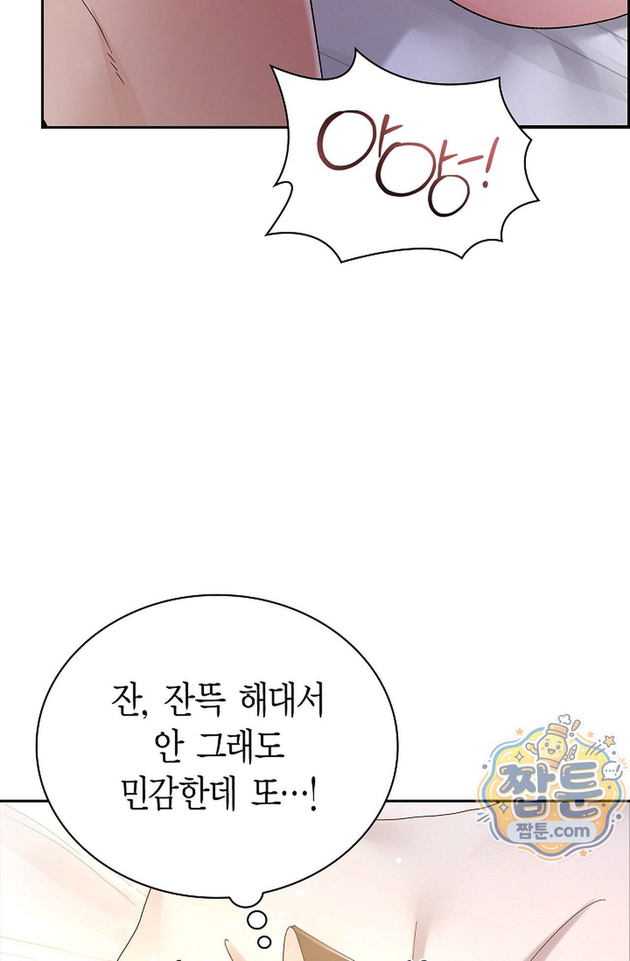 원수를 사랑하라 [레진]  1화 14