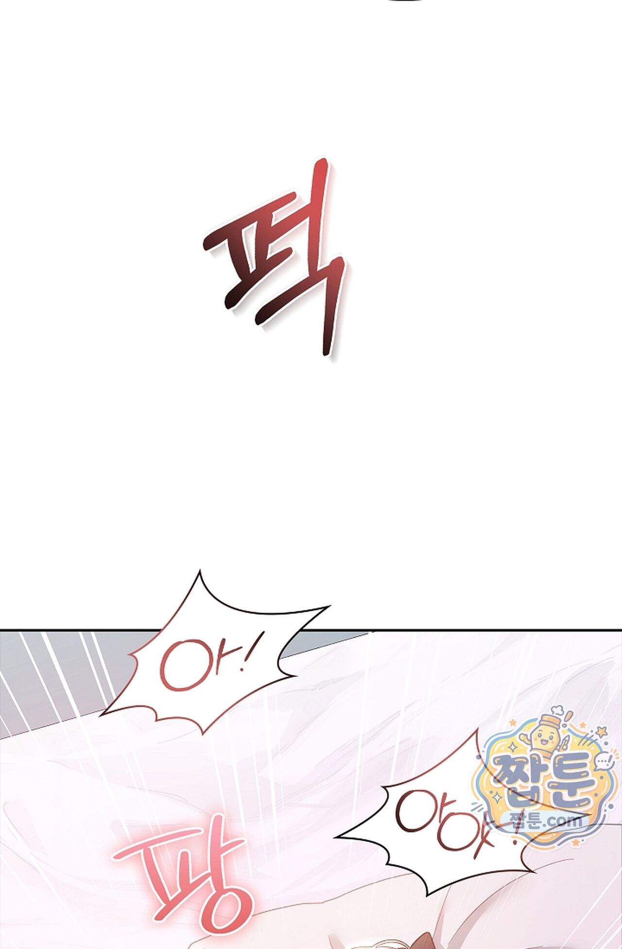 원수를 사랑하라 [레진]  1화 16