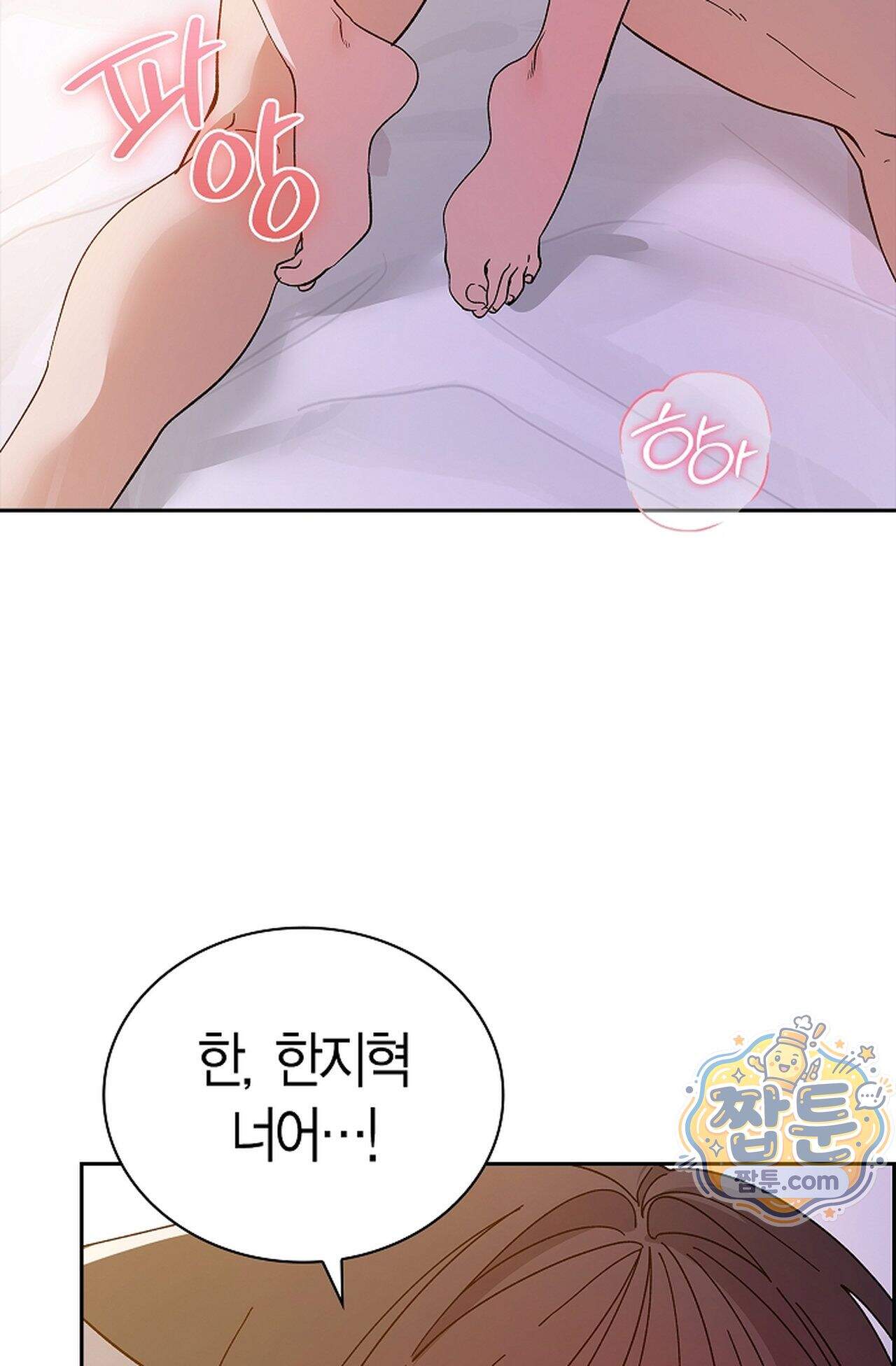 원수를 사랑하라 [레진]  1화 18