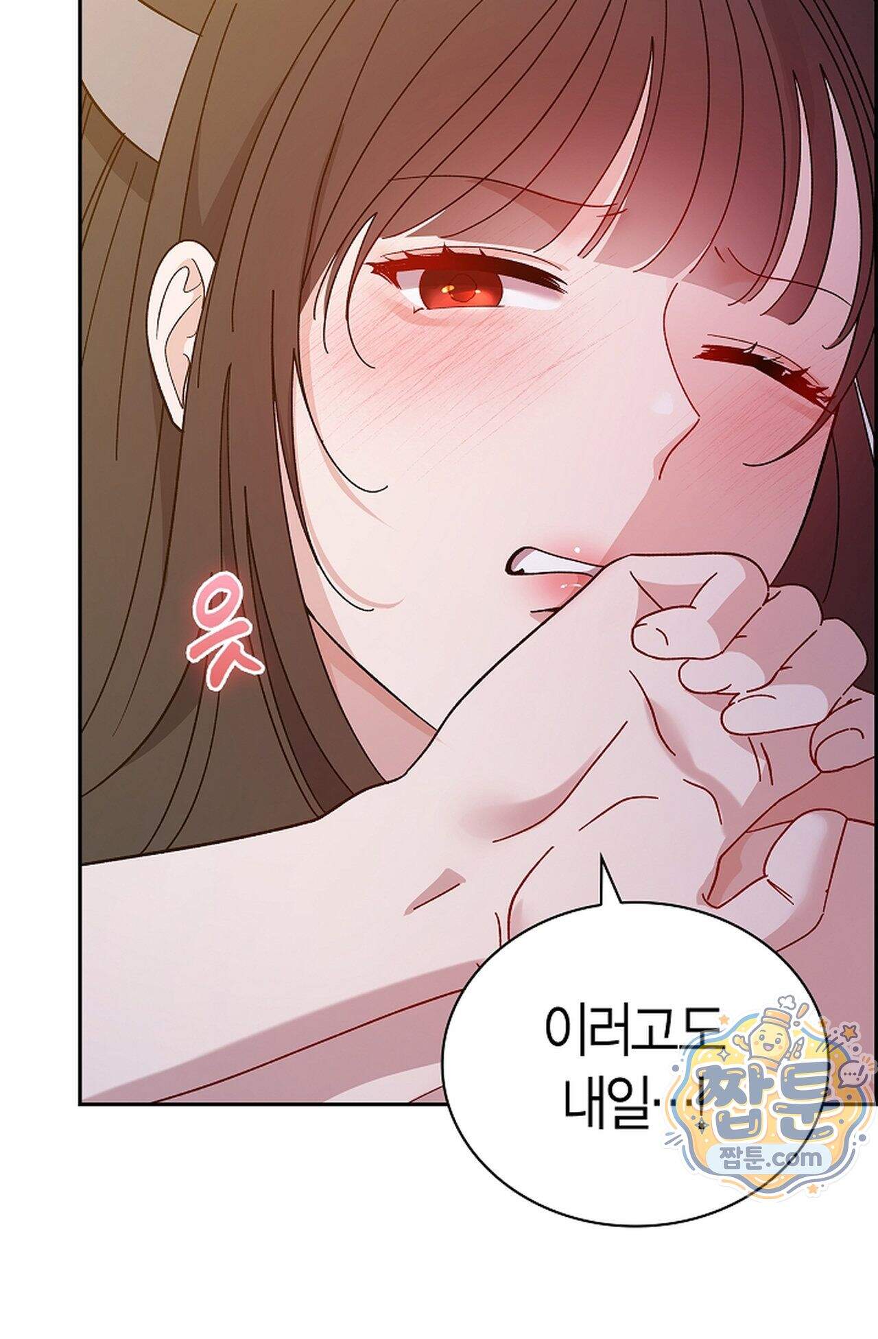 원수를 사랑하라 [레진]  1화 19