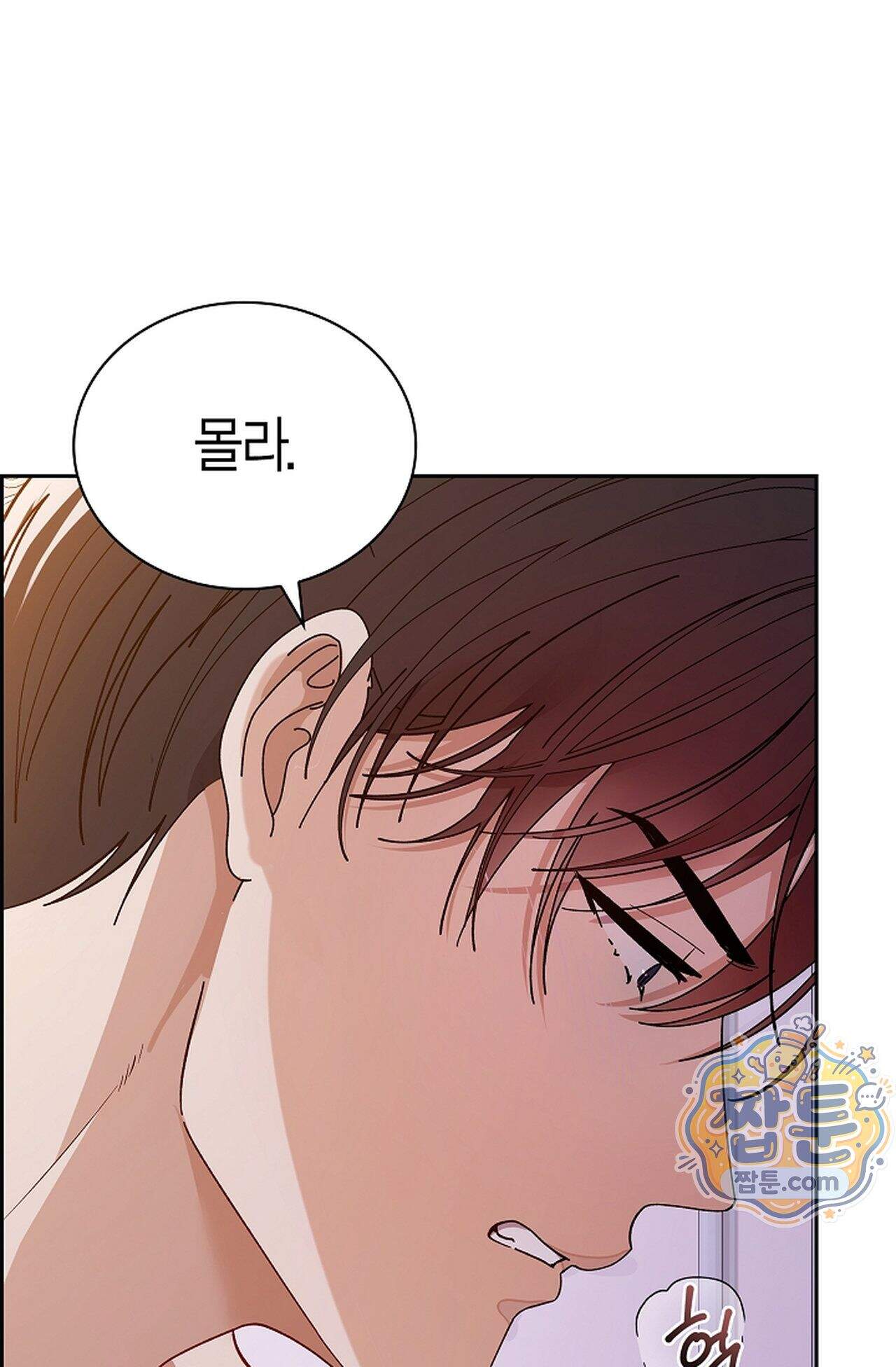 원수를 사랑하라 [레진]  1화 20