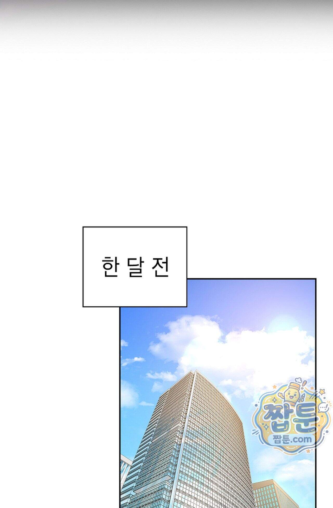 원수를 사랑하라 [레진]  1화 24