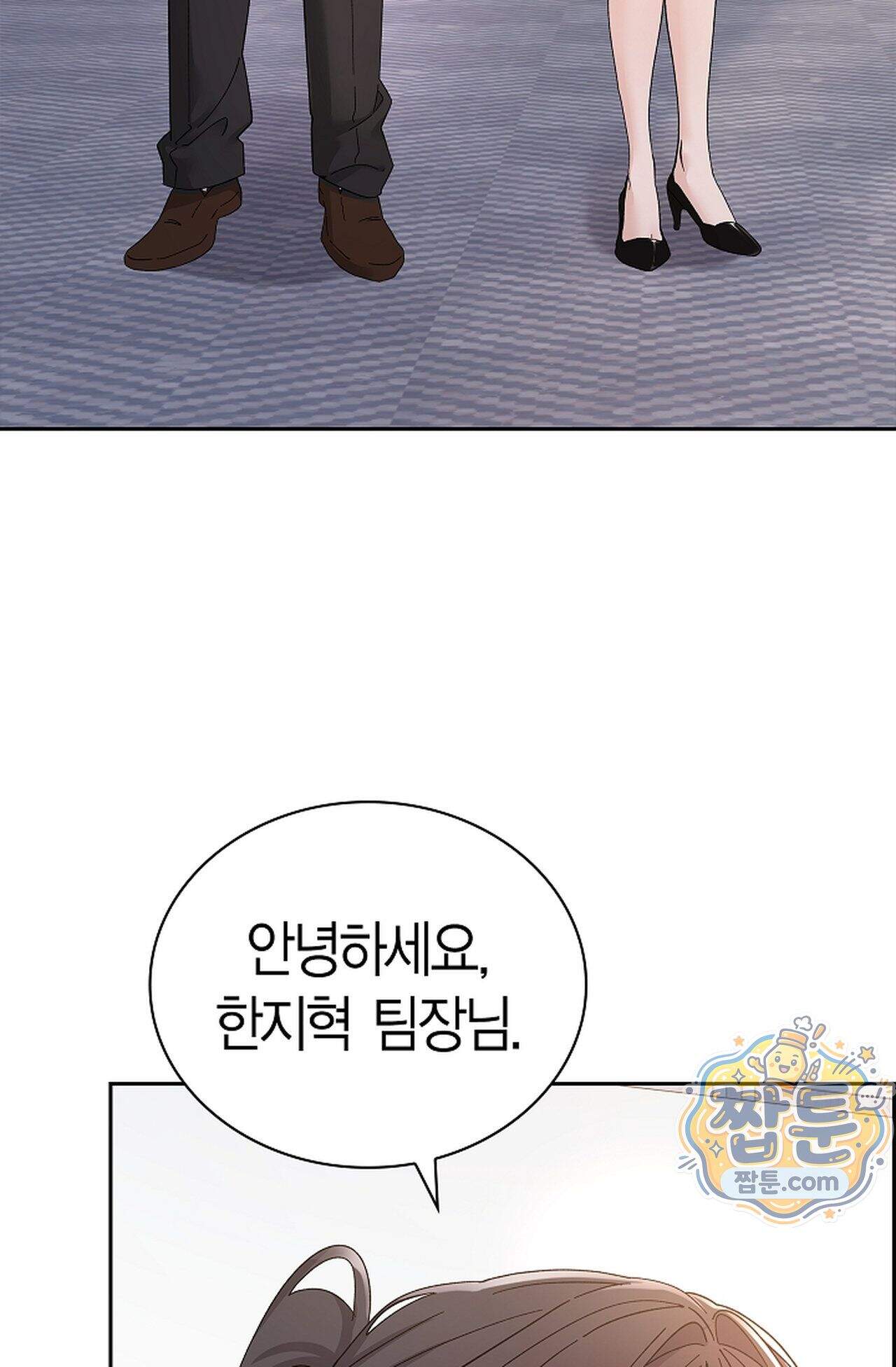 원수를 사랑하라 [레진]  1화 27