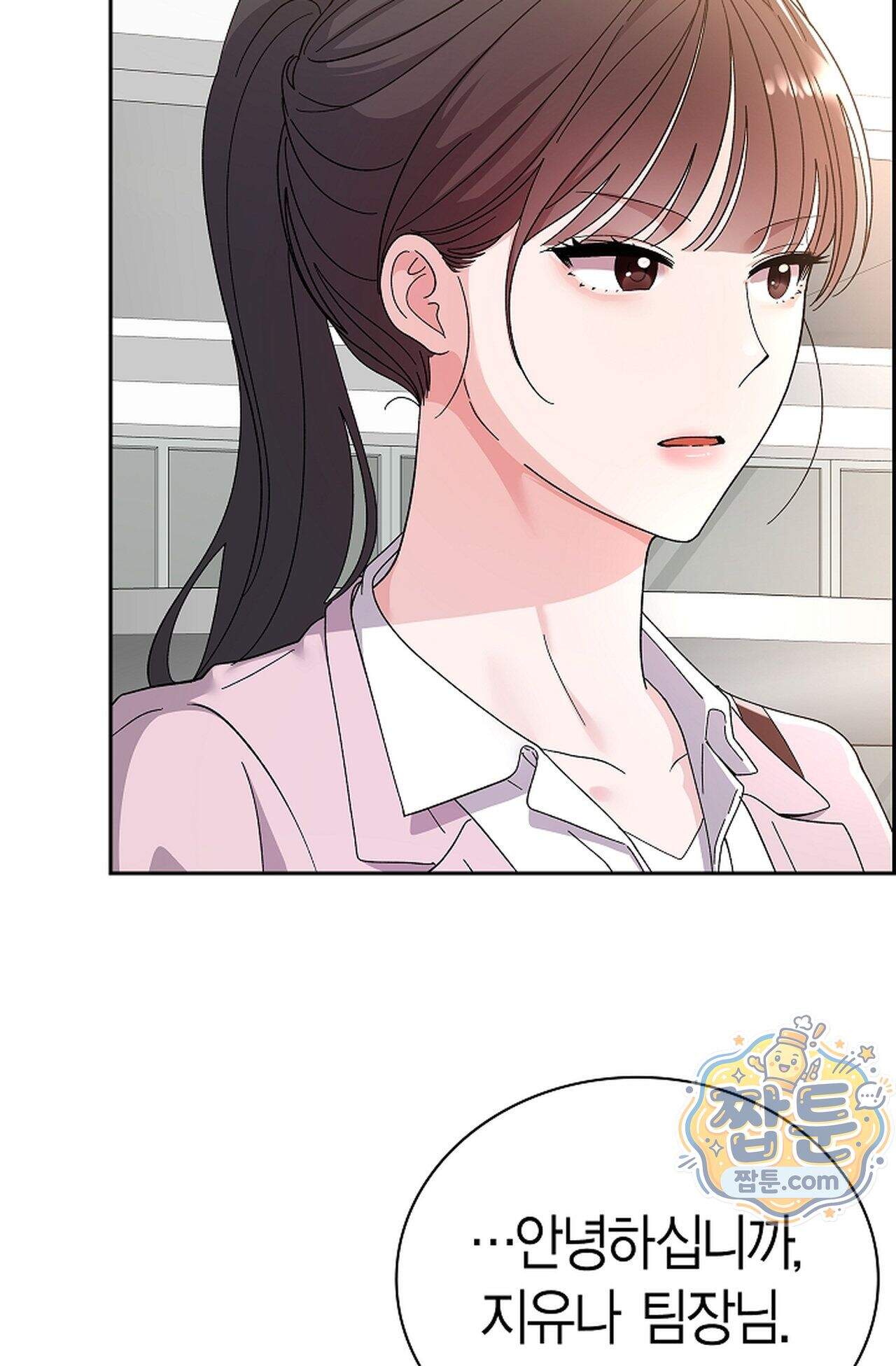 원수를 사랑하라 [레진]  1화 28