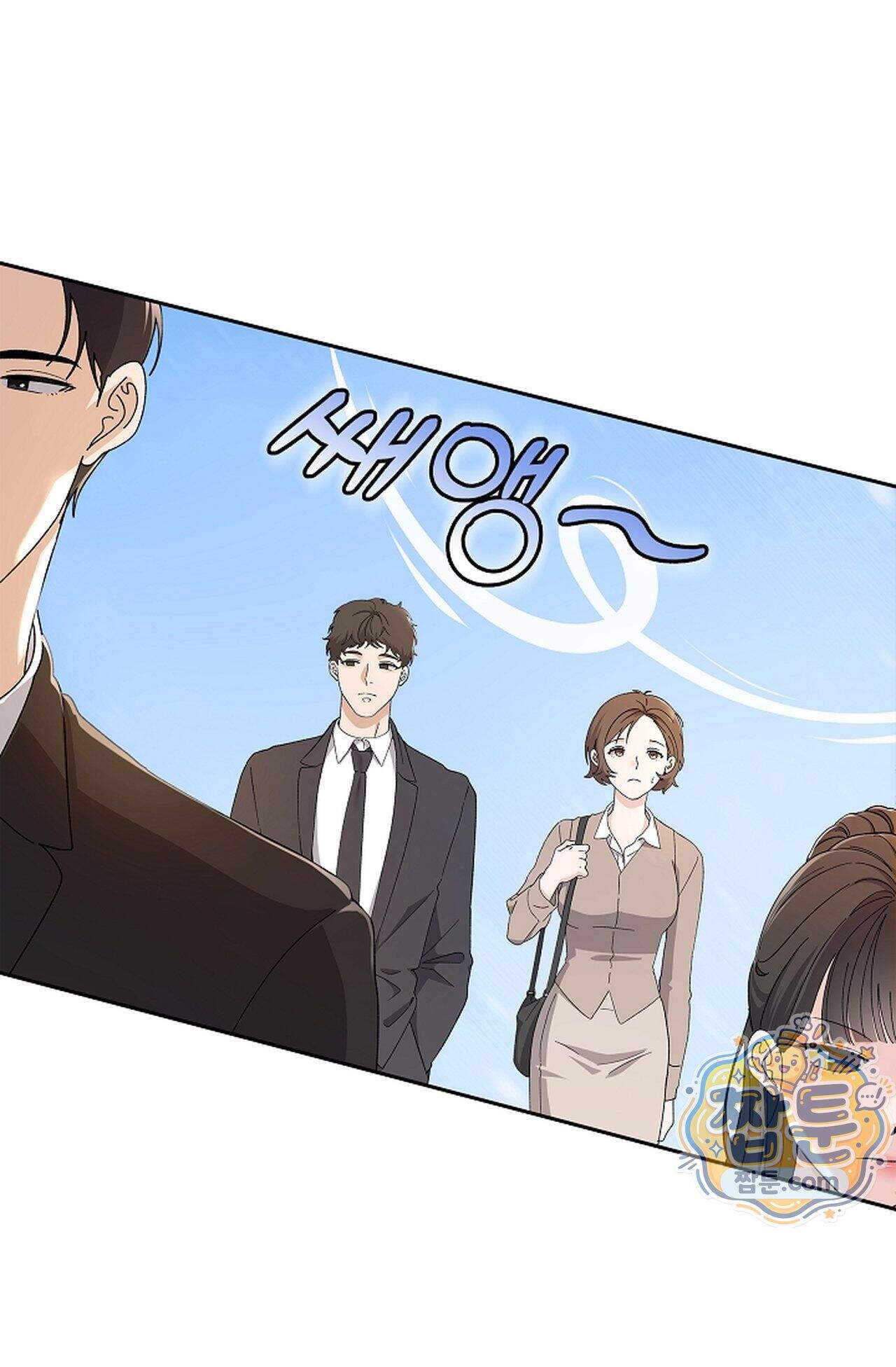 원수를 사랑하라 [레진]  1화 30
