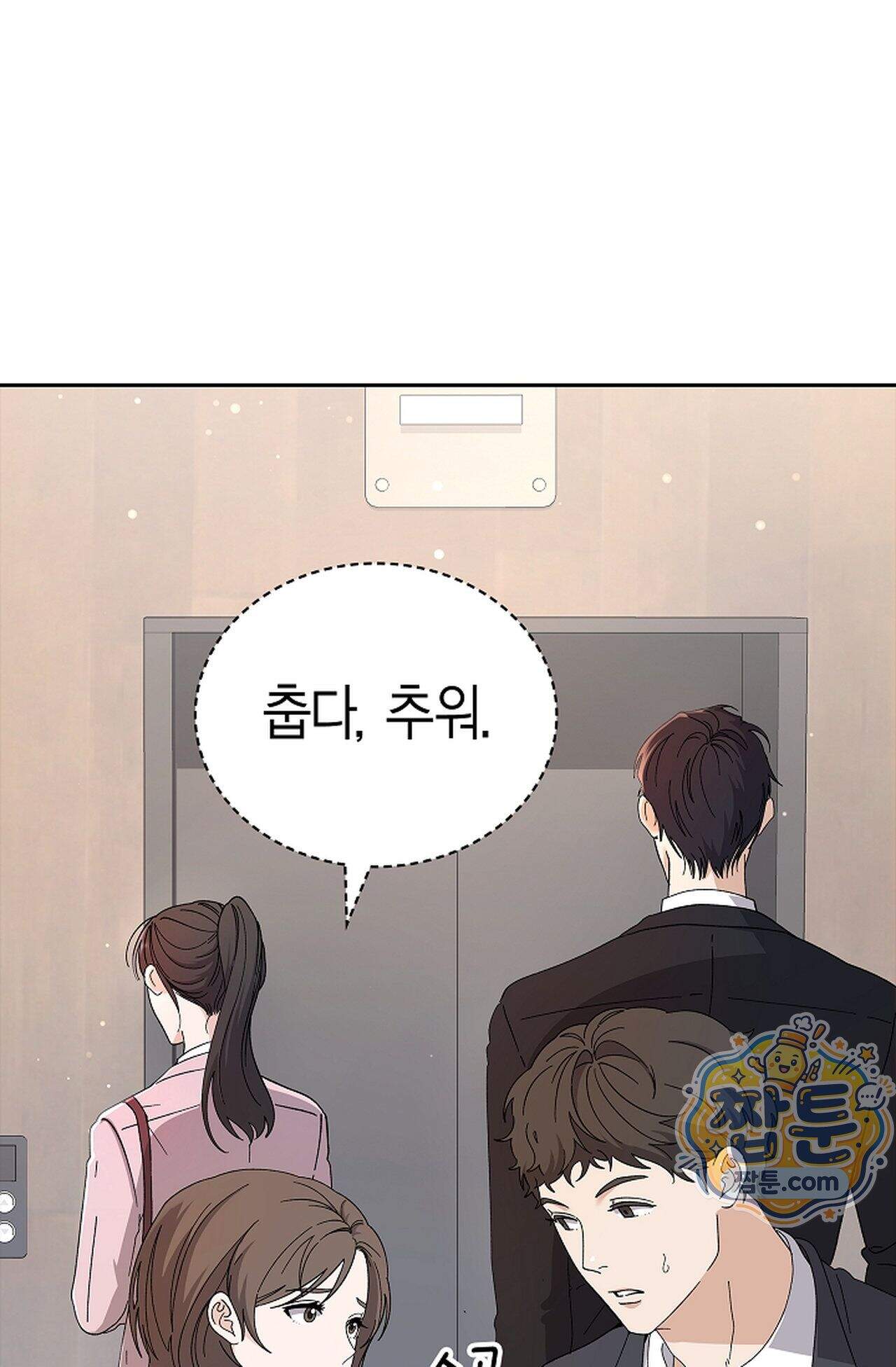 원수를 사랑하라 [레진]  1화 31